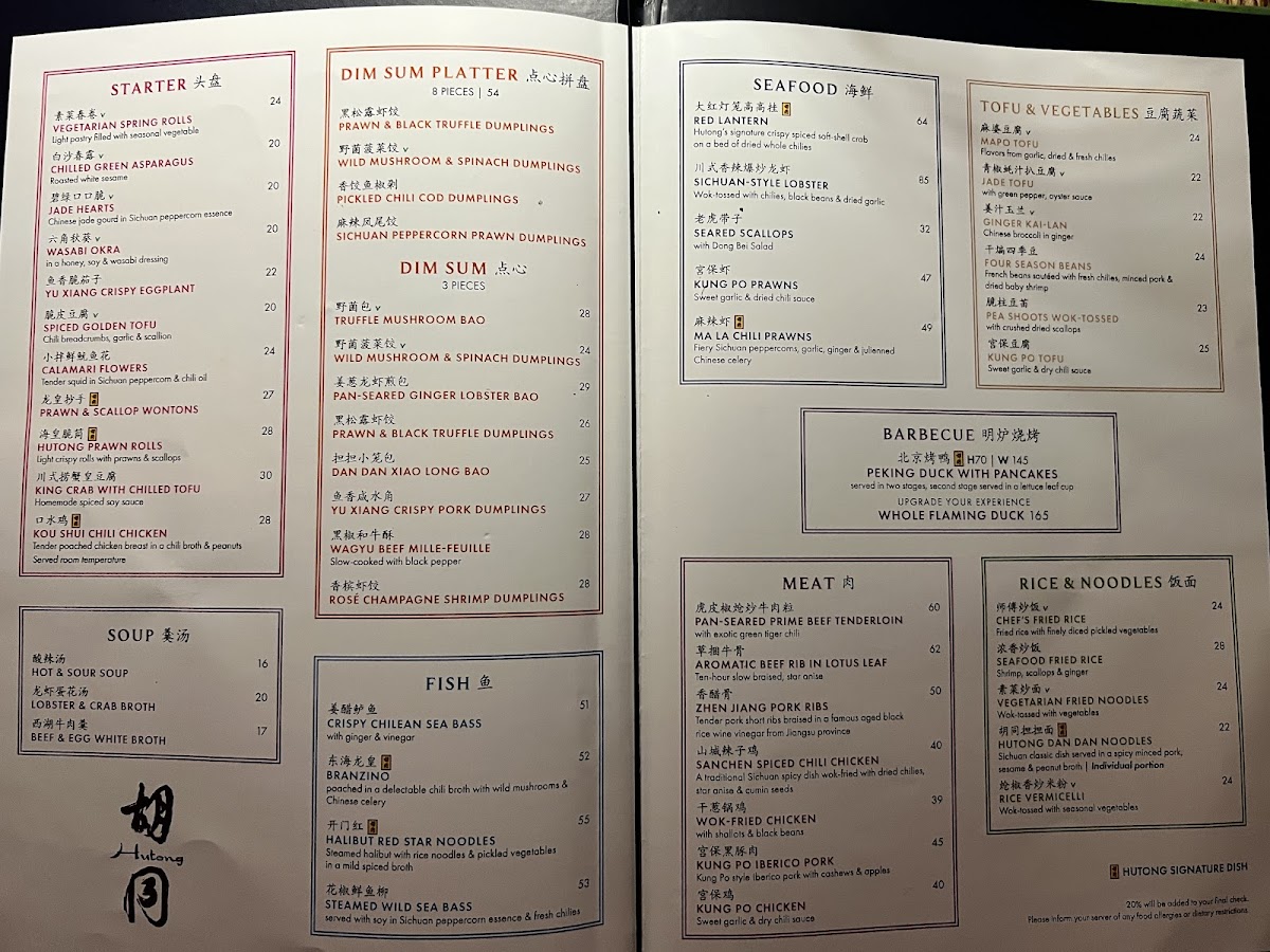 Hutong Miami Menu - Image 4