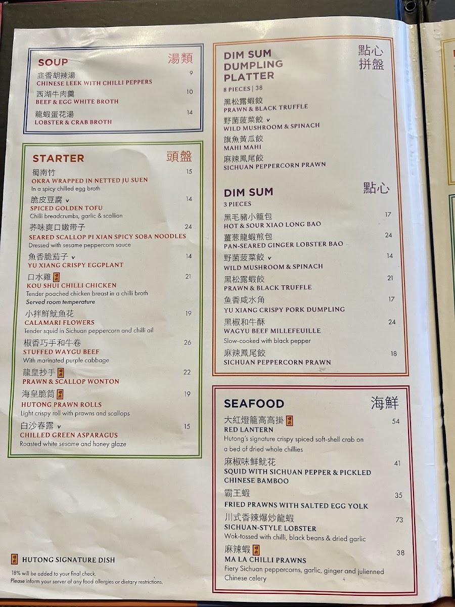 Hutong Miami Menu - Image 6